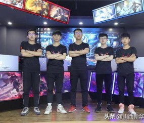  电竞选手心理辅导助力稳定发挥