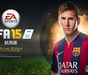  FIFA Online电竞世界杯开踢，虚拟绿茵场再现球星风采  