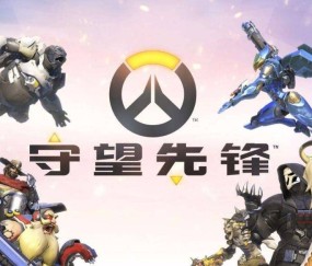  守望先锋世界杯，各国高手齐聚争锋