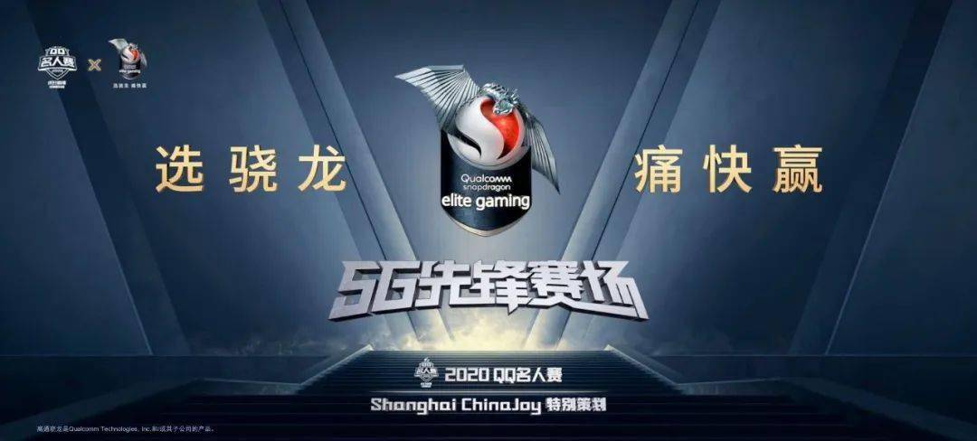  电竞场馆智能升级，观赛体验全新蜕变